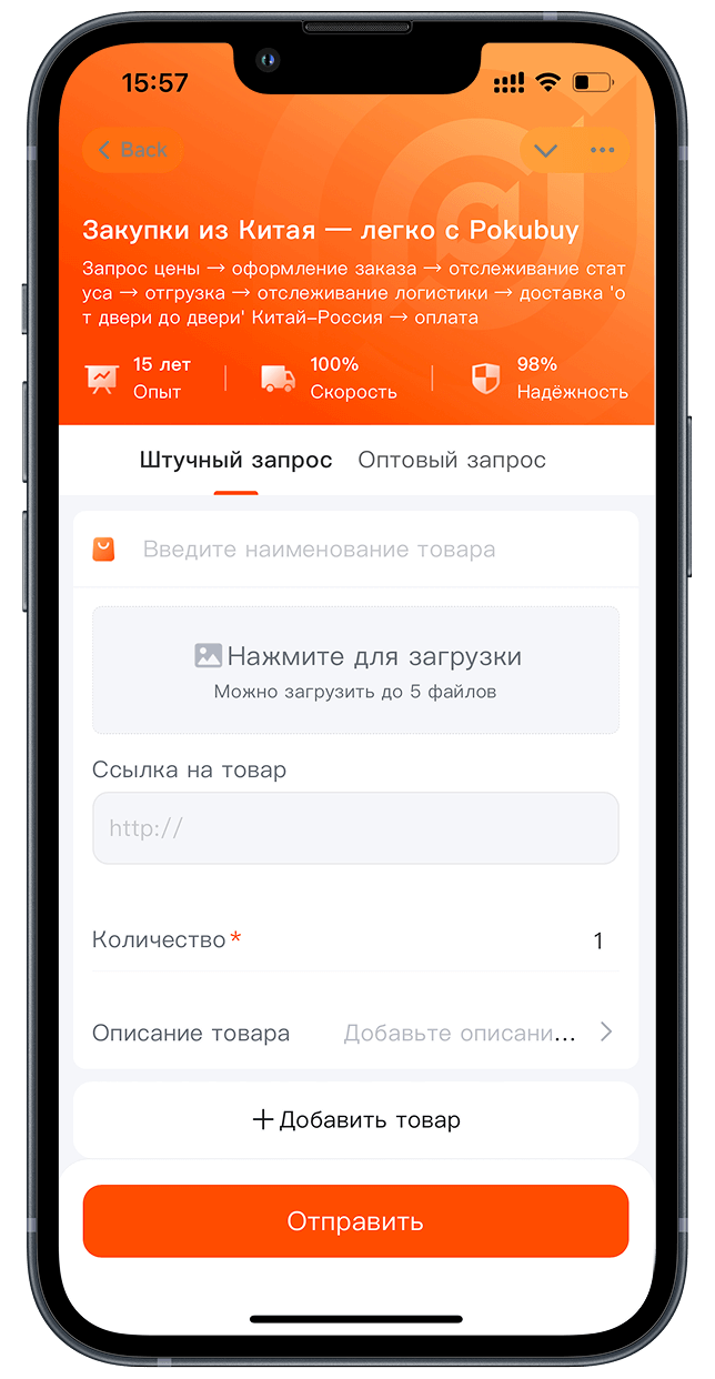Быстрый запрос цены